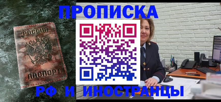 временная регистрация поиск в Армянске