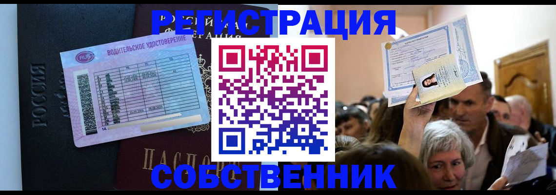 прописка гарантия в Армянске
